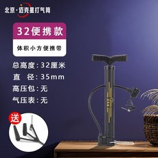 腳踏式便攜打氣筒 省力長款高壓, 1個, 32型便攜短款