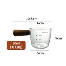 木柄玻璃量杯 濃縮咖啡杯 盎司杯 小奶盅, 1個, 80ml 【有刻度】