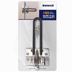 현관문 방문 수평 안전고리 잠금장치 도어락 방범용 걸쇠 스토퍼