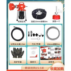 110v電動疏通機 通下水道疏通神器 下水管道疏通機 電動堵塞 馬桶疏通機 疏通器 疏通專用工具, 110v電壓精裝❤15.5米（加密）