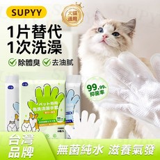 SUPYY 寵物清潔手套 抑菌去油膩 寵物乾洗清潔, 1個, ✨【必備配件】單獨掛鉤｜懸掛收納更方便,貓狗通用, N/A
