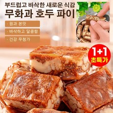 1+1 무화과 호두 파이 오븐에 구운 호두파이 밀크앤허니 호두파이, 100g, 2개