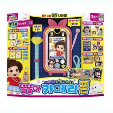[미미월드] c무 똘똘이 카메라폰, 상세 설명 참조
