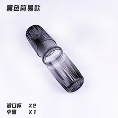 透明旅行牙刷杯便攜漱口杯洗漱杯出差儲物收納杯旅行杯透明牙具杯, 1個, A-09透明黑簡易款:如圖