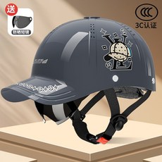 신형 야구 모자 디자인 오토바이 헬멧 전기 자전거 남성용 여름, 회색