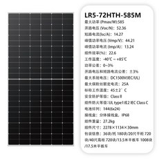 태양광 패널 발전 충전판 430W450W550W580W585W615W650W 지붕, 585 단면사이즈 2278 1134 30mm