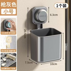 沃衛 壁掛式免打孔多功能收納盒, 1個, 槍灰色-多功能收納盒免打孔1個裝