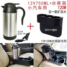 전기 전기포트 카포트 보온병 자동차 텀블러 화물차 트럭 차량용, W. 12V750ML 실버 블랙 컵 브러시