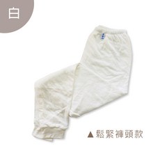 Oluna 大人三層棉保暖長褲 衛生褲 3204
