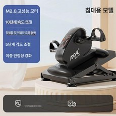 누워서 자전거 노인 사이클 기구 근력 다리 운동 환자, 침대 좌식 누운 겸용 스마트 이중 제어, 기본 모델명/품번