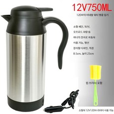 차량용 전기포트 12V 24V 저전력 트럭용 캠핑 보온 휴대용 커피포트 시거잭 호환, 12V 750W 실버 컵 브러시 포함
