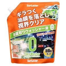 S-141 Surluster(슈어 래스터) 슈어 래스터 워셔액 제로 워셔[유막 제거 타입], 1개, 2L