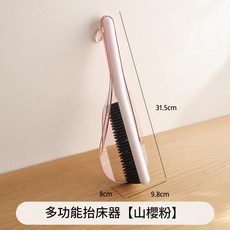 家用二合一掃床刷子 床單整理神器, 二合一扫床器【山樱粉】 二合一掃床器【山櫻粉】