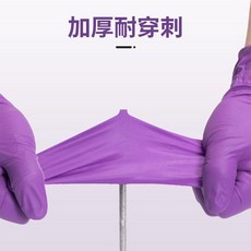 ANKCQ 安可佳 丁腈手套 食品級 加厚 耐磨 耐用 防護, 1個, 深紫 16支 袋裝*貴在運費,M中碼 多數女士 送2雙, 深紫, M