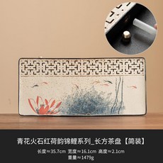 青花火石 荷韻錦鯉茶盤 家用茶托盤, 青花火石紅手繪描金荷韻_長方茶盤【排蓄兩,無規格, 1個