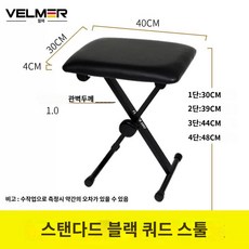 거문고 스툴 키보드 첼로 공연 접이식 의자 폴딩 드럼 휴대용 디지털 간이의자, 스탠다드 블랙 쿼드 스툴