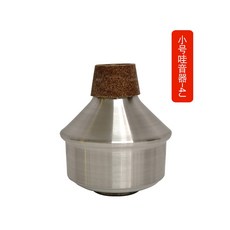 미니 트럼펫 소음기 음소거 나팔 트리스타 고순도 트럼펫용 튜닝되어 액세서리 아바오담, 트럼펫 와음기 4J, 1개