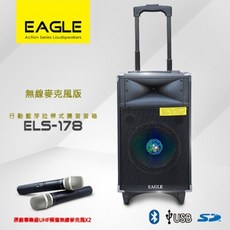 EAGLE ELS-178 藍芽行動拉桿式擴音音箱 (附手握無線麥克風二支), 1個