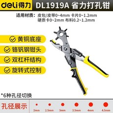 家用腰帶/褲帶/錶帶手錶打洞鉗, 1個, 【圓孔】dl1919a升級省力打孔鉗