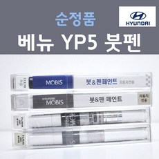 순정품 현대 베뉴 YP5 인텐스블루 붓펜 자동차 차량용 카 페인트, 1개, 8ml