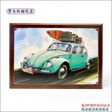 歐舍傢居 復古甲蟲汽車木質收納盒 34*6*24公分, 棕色, 1個