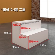 촬영 스툴 박스 쇼핑몰 3단 계단 디스플레이 전시대, S. 2겹 0.8m 길이  40cm 폭  40, 길이 0.8m/폭 40/높이 40cm의 두 층