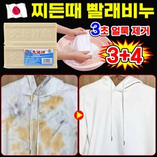 [헌 옷을 새 옷으로] 고급 본색 세탁비누 순한 허브 찌든때 빨래비누 만능 천연 손빨래 비누 무인산 세탁비누 가정용 얼룩 제거 행주 비누 포장증정, 7개