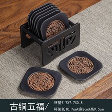 中式茶杯茶道琺琅隔熱辦公室功夫茶具配件家用防滑防燙茶托 副廠商品, 1個, 四方杯墊 古銅五福 8個裝+鏤空架, 古銅, 五福