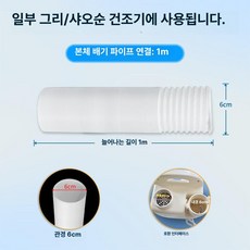창문형 환기장치 환기구 배기구 환기청정기 집안 공기순환, 그리/샤오베 건조기 배기 파이프 1m, 기본 모델명/품번