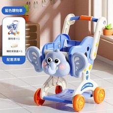 兒童手推購物車玩具 大象造型 附贈套圈遊戲, 大象模擬購物車藍色裸車電商盒, 1套