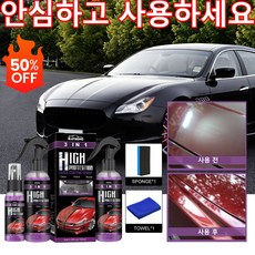 [독일기술]자동차 광택 코팅제 나노 발수 코팅 지속적 밝기 광택복원 빠르고 효과적인 차량 페인트 관리, 1개, 30ml