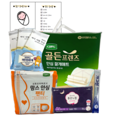 베베앤조이 출산준비물세트 9종세트 제왕절개준비물 맘스안심팬티 수유패드 출산선물 출산가방, 1개