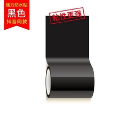 強力防水膠帶 補漏貼 水管修補膠布 高粘度萬能, 1個, 黑色 加強款 ,寬5CM- 長15OCM一捲