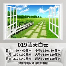 풍경 벽 스티커 가짜 창문 장식 모조 스티커 접착식 그림 거실 소파 배경 벽화 침실 스티커, S. 파란 하늘 흰 구름