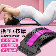背部伸展器 腰椎舒緩器 牽引器, 1個, 粉色