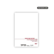 Office - Factory 8절 색도화지 20매 10101640
