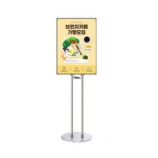 포스터 스탠드 간판 광고 배너 2폴 원형 크롬 보급 A2, 카다록꽂이미포함, 카다록꽂이 미포함