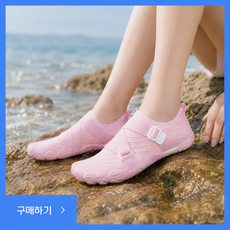 아쿠핏 편안한 아쿠아 슈즈 워터슈즈 여름신발 물놀이 워터파크 수영장 계곡