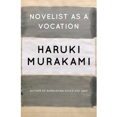 (영문도서) Novelist as a Vocation Paperback, Vintage, English, 9781101974537