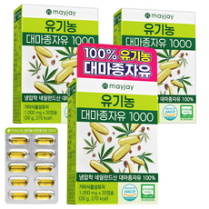 유기농 대마종자유 식약처 HACCP 인증 1000 오메가3오메가6 냉압착 대마종자씨유 100%, 3박스, 30캡슐