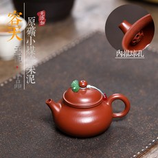 原礦朱泥紫砂泡茶壺功夫茶道, 1個, 小品容天:100ML