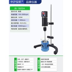 御前甄選 110v 電動攪拌器 實驗室增力攪拌機 小型恒速攪拌器 懸臂式, jb-180sh數顯款