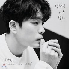 [CD] 이창민 - 미니앨범 1집 : the Bright sky