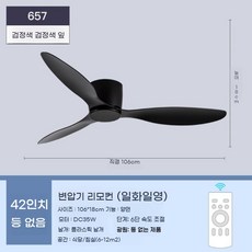 샹들리에 북유럽풍 실링팬 천장형 인테리어 조명 거실 카페용 5엽 모던 블랙, 블랙/블랙/42인치/램프리스