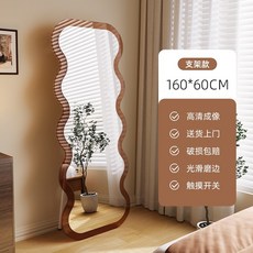 全身鏡 落地鏡 波浪鏡 亞克力異形落地鏡 試衣鏡 發光藝術鏡【破碎包賠】, 茶棕色160*60白光/插電款-觸摸開關