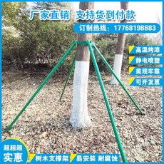 樹木支撐架鍍鋅鋼管綠化園藝支撐桿金屬大桿防風固定器抱箍烤漆色, 1個, 1.5米長32管1.2厚4根 【含抱箍】