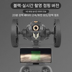 RC카 점프기능 스마트폰 조종 HD캠 실시간 무선, 표준, 블랙(HD카메라 리모컨+휴대폰), 1개