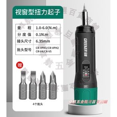 LTD 扭力螺絲刀，可預置扭矩，高精度數顯，工業級可調扭力計, 1個, 1-6Nm【送4根批頭+收納盒】