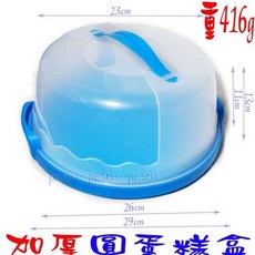 尚宏 手提加厚圓形蛋糕盒 - 10吋烘焙蛋糕/雞蛋糕/點心/生日蛋糕/麵包/戚風蛋糕適用, 1個