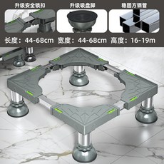 翻蓋洗衣機冰箱底座 滾筒洗衣機加高置物架 家用可調節防水防潮防滑加厚承重可伸縮移動架, 1個, 大象腳【總高度16-19cm】